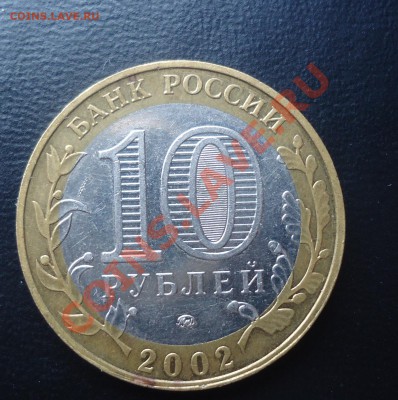10р Министерст.внутр. дел до 27.02.12г до 22-00 по МСК - DSC03186_cr