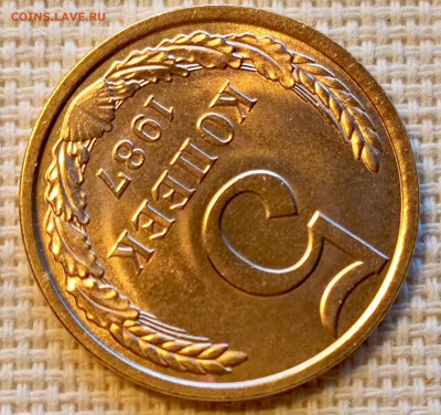 5 копеек 1987 года Штемпельный Блеск до 18.10 в 22.00 - 1760631975483