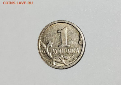 1 копейка 1997 СП 1.13 Широкий кант уникальная - IMG_20251016_233817