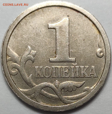 1 копейка 1997 СП 1.13 Широкий кант уникальная - IMG-20251015-WA0012