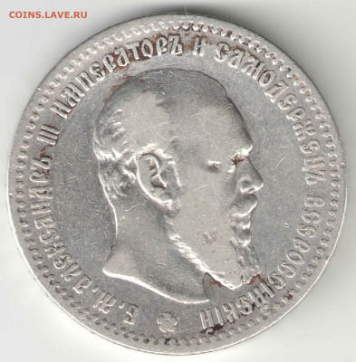 1р Александр III 1891 до 22.30 18.10.25 - 43