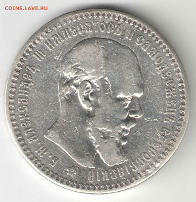 1р Александр III 1892 до 22.30 18.10.25 - 41