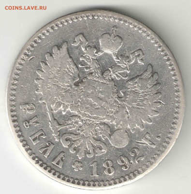 1р Александр III 1892 до 22.30 18.10.25 - 42