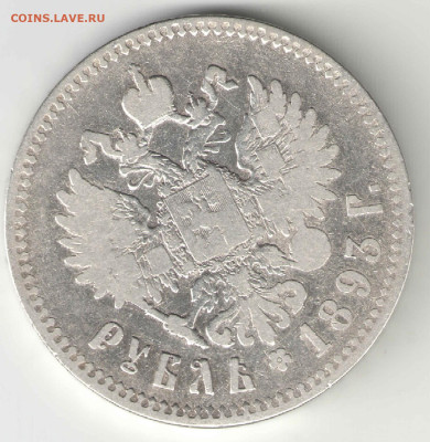 1р Александр III 1893 до 22.30 18.10.25 - 46