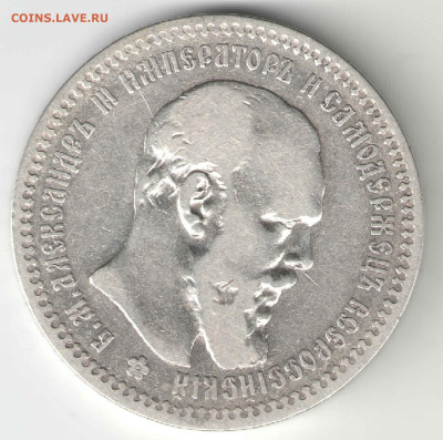 1р Александр III 1893 до 22.30 18.10.25 - 45