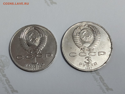 СССР 1 и 3 руб.1987г.70 лет ВОСР. - IMG20251017000742