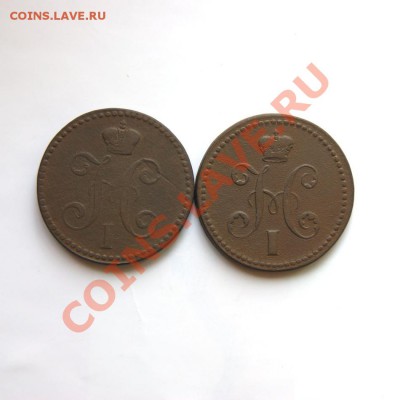 2 коп.сер.1840 (ем, и ЕМ бол.укр.) 2 шт. до 25.02.12. в22.00 - DSC08924.1