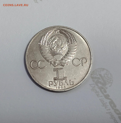 СССР 1 Рубль 1985г. года За антиимпер. Солидарность,мир,др. - IMG20251017000944