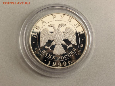 2 рубля 1999 Хетагуров, Ag925, до 23.10 - 2р Хетагуров-2