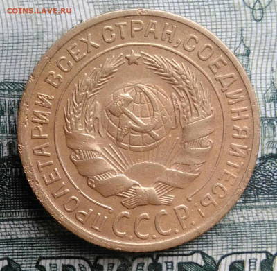 2 копейки 1928 года до 20.10.2025 - IMG_20251016_235256