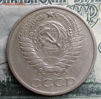50 копеек 1974 года до 20.10.2025 - IMG_20251016_234108