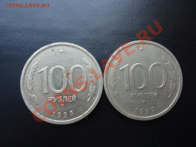 100р ММД 1993г-2шт до 27.02.12г до 22-00 по МСК - DSC03173.JPG