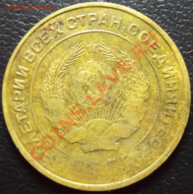 5 копеек 1932, сильный непрочекан на оценку - DSC01162.JPG
