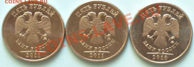 5 руб. 2010-11г. Подскажите по шт. - 5 руб.А..JPG