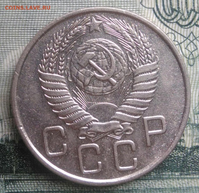 20 копеек 1956 года до 20.10.2025 - IMG_20251016_230852