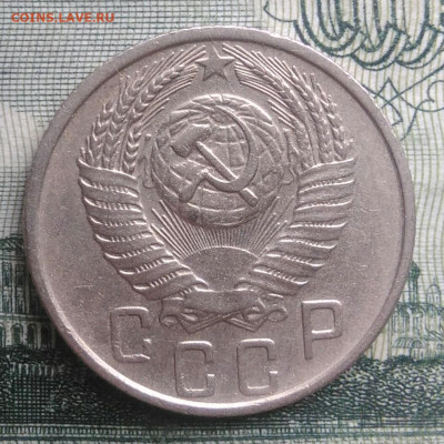 15 копеек 1956 года до 20.10.2025 - IMG_20251016_230719