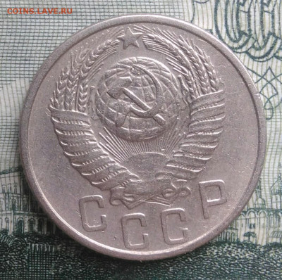 15 копеек 1953 года до 20.10.2025 - IMG_20251016_230049