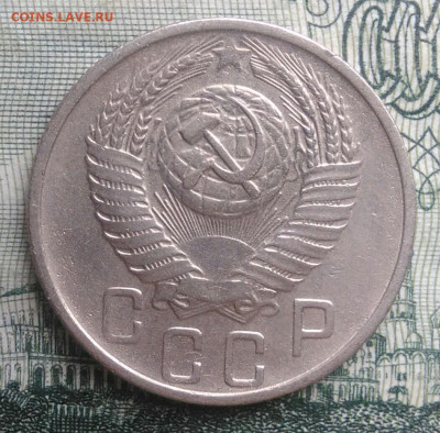15 копеек 1955 года до 20.10.2025 - IMG_20251016_230236