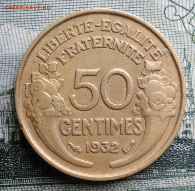 Франция 50 сантимов 1932 года до 20.10.2025 - IMG_20251016_235429