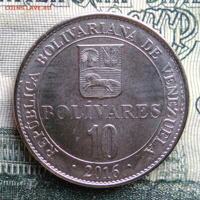 Венесуэла 10 боливаров 2016 года до 20.10.2025 - IMG_20251013_002808