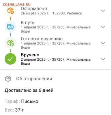 DUK99 говорит, что я прислал вместо двух - один блистер - 3 Отправка 1 блистера
