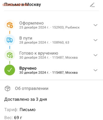 DUK99 говорит, что я прислал вместо двух - один блистер - 2 Отправка 2 блистера