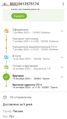 DUK99 говорит, что я прислал вместо двух - один блистер - 1 Данное отправление
