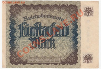 5000 марок Германия 1922 - 2
