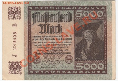 5000 марок Германия 1922 - 1