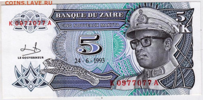 ЗАИР 5 макута  1993 г. до 23.10.25 г. в 23.00 - 045