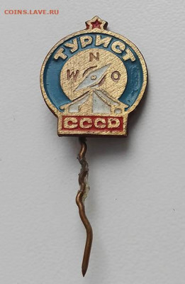 Турист СССР на иголке до 22.10. - знак_Турист-СССР_иголка