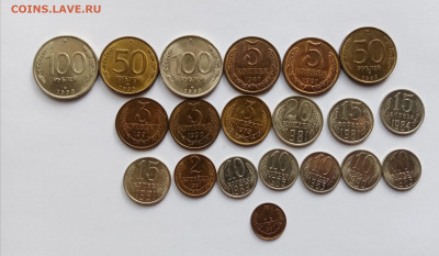 20 монет в отличном состоянии недорого - IMG_20251017_102235