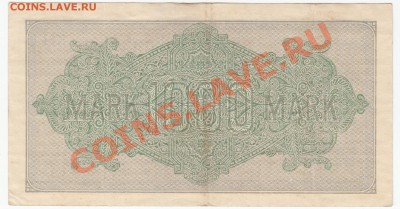 1000 марок Германия 1922 - 2