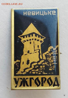 Ужгород Невицкий замок до 22.10. - знак_Ужгород-Невицкий-замок