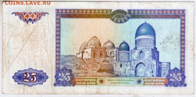 УЗБЕКИСТАНН 25 сум 1994 г. до 23.10.25 г. в 23.00 - 049