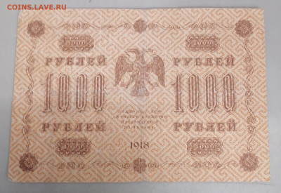 Re: 1000руб 1918г-Барвшнв -21.10.25 - IMG_20251017_094026
