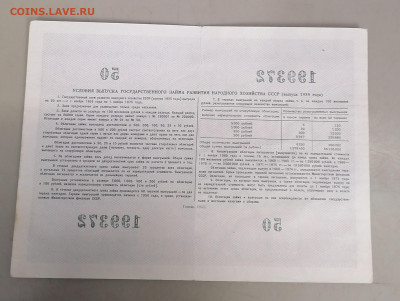 Облигация 100р 1955г 21.10.25 - IMG_20251017_093957