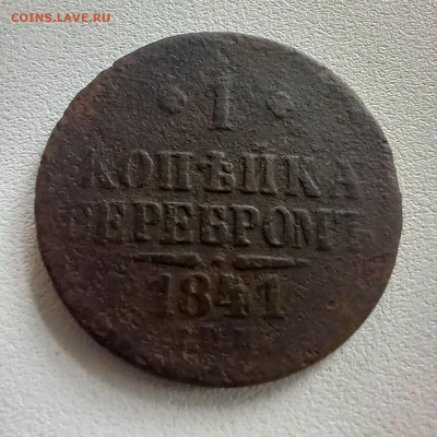 1 копейка 1841 спм до 19.10 в 22.00 - photo_2025-10-17_09-49-18