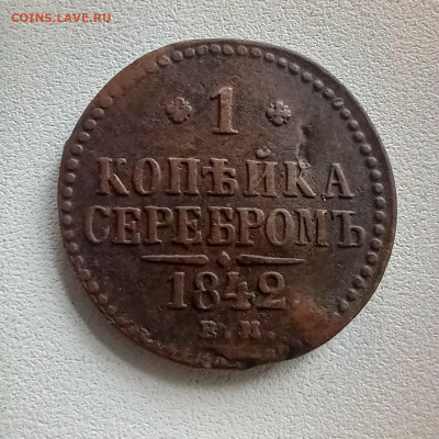1 копейка 1842 ем до 19.10 в 22.00 - photo_2025-10-17_09-56-28