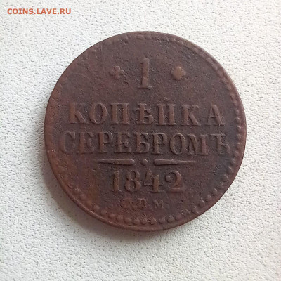 1 копейка 1842 спм до 19.10 в 22.00 - photo_2025-10-17_09-56-25