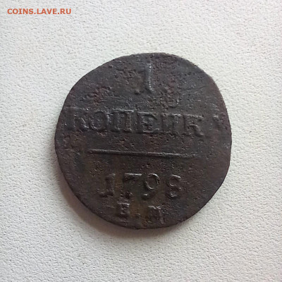 1 копейка 1798 ем до 19.10 в 22.00 - photo_2025-10-17_10-00-52