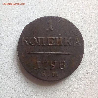 1 копейка 1798 ем до 19.10 в 22.00 - photo_2025-10-17_10-00-49