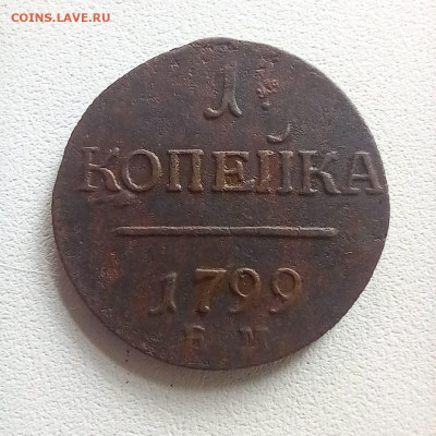 1 копейка 1799 ем до 19.10 в 22.00 - photo_2025-10-17_10-08-01