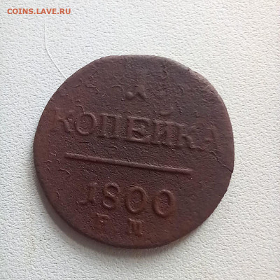 1 копейка 1800 ем до 19.10 в 22.00 - photo_2025-10-17_10-07-57