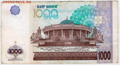 УЗБЕКИСТАН 1000 сум 2001 г. до 23.10.25 г. в 23.00 - 051