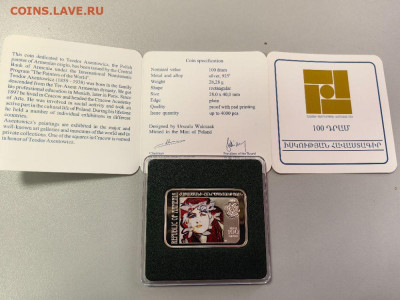 100 драм 2010 Армения Теодор Аксентович, Ag925, до 23.10 - Ю Худож.кв Аксентович-1