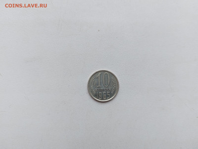 10 копеек 1965 до 21.10.2025 22.00 мск - 20251016_135800