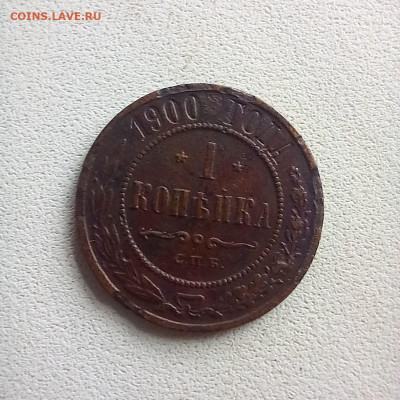 1 копейка 1900 до 19.10 в 22.00 - photo_2025-10-17_11-07-34