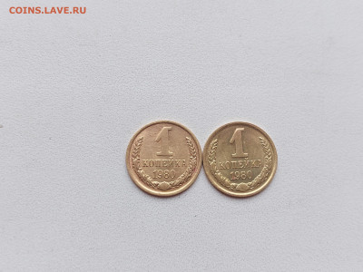 1 копейка 1980 шт.2 длинные ости. Редкая до 21.10.2025 22.00 - 7