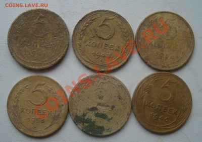 5коп 1943,54,46,41,52,56г.До 23.02.в 22.00 мск - 11